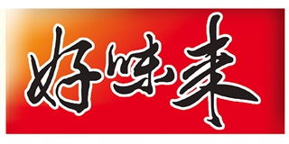 好味來品牌logo