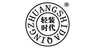 輕裝時(shí)代品牌logo