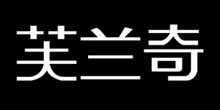 Flenkiy/芙蘭奇品牌logo