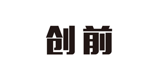 創(chuàng)前品牌logo