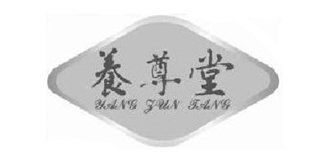 養(yǎng)尊堂品牌logo
