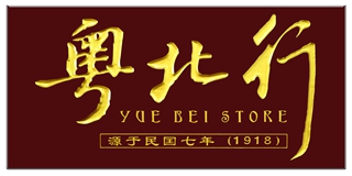 粵北行品牌logo