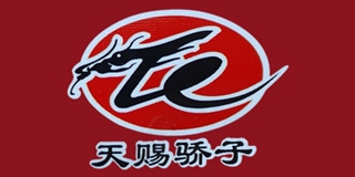 天賜驕子品牌logo