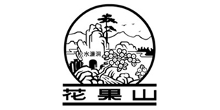 花果山品牌logo