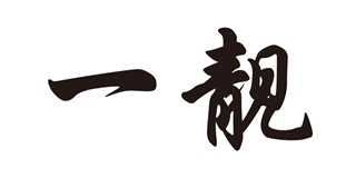 一靚品牌logo