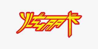炫麗卡品牌logo