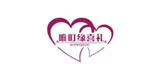 唯町緣品牌logo