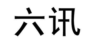 六訊品牌logo