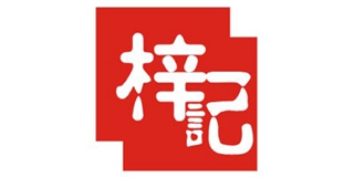 梓記品牌logo