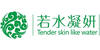 若水凝妍品牌logo