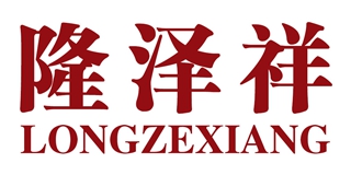 隆澤祥品牌logo
