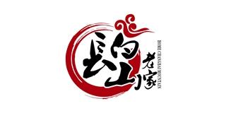 HOME CHANGBAI MOUNTAIN/長白山老家品牌logo