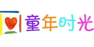 童年時(shí)光品牌logo