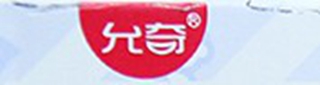 允奇品牌logo