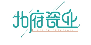北府瓷業(yè)品牌logo