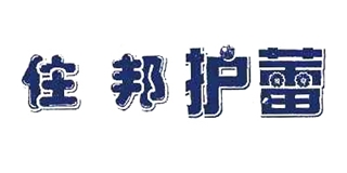 住邦護(hù)蕾品牌logo