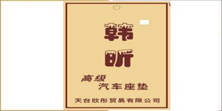 韓昕品牌logo