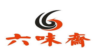 六味齋品牌logo