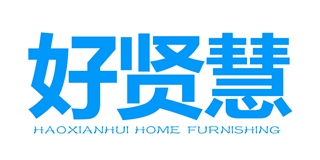 好賢慧品牌logo