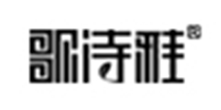 歌詩(shī)雅品牌logo