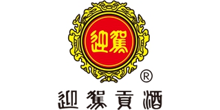 迎駕貢酒品牌logo