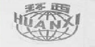 環(huán)西品牌logo