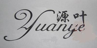 源葉品牌logo