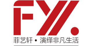 菲藝軒品牌logo