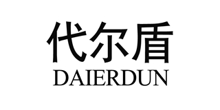 代爾盾品牌logo