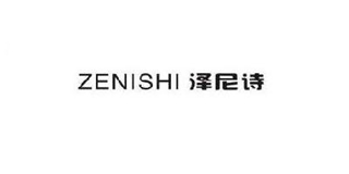澤尼詩品牌logo