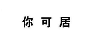 Nikky Home/你可居品牌logo