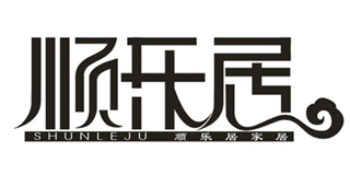 順樂(lè)居品牌logo