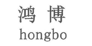 鴻博品牌logo