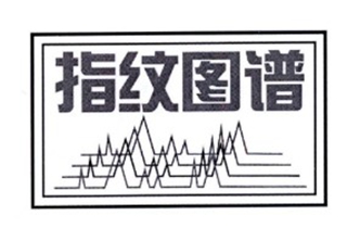 指紋圖譜品牌logo