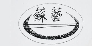 蘇藝品牌logo