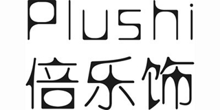 Plushi/倍樂飾品牌logo