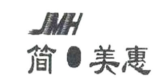 JMH/簡(jiǎn)·美惠品牌logo