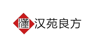 漢苑良方品牌logo