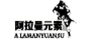 阿拉曼元素品牌logo
