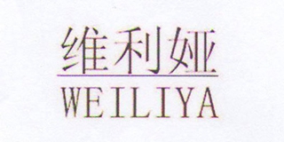維利婭品牌logo