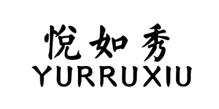 YURRUXIU/悅如秀品牌logo