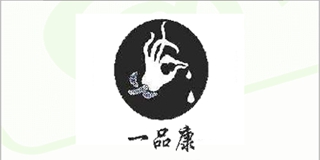 Health care/一品康品牌logo
