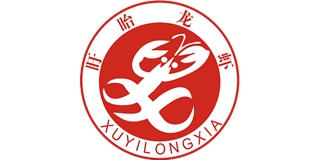 盱眙龍蝦品牌logo