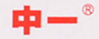 中一品牌logo