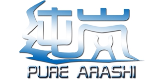 純嵐品牌logo