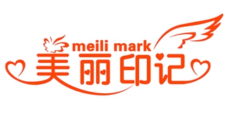 meilimark/美麗印記品牌logo