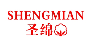 圣綿品牌logo