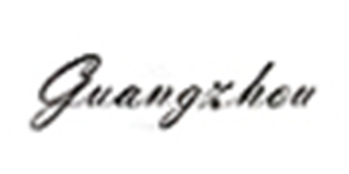 廣州品牌logo