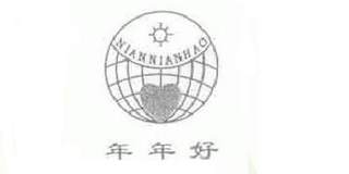 年年好品牌logo