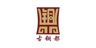古銅都品牌logo